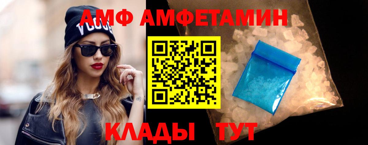 Менделеевск  АМФ  Вход с VPN  Amphetamine 97% 