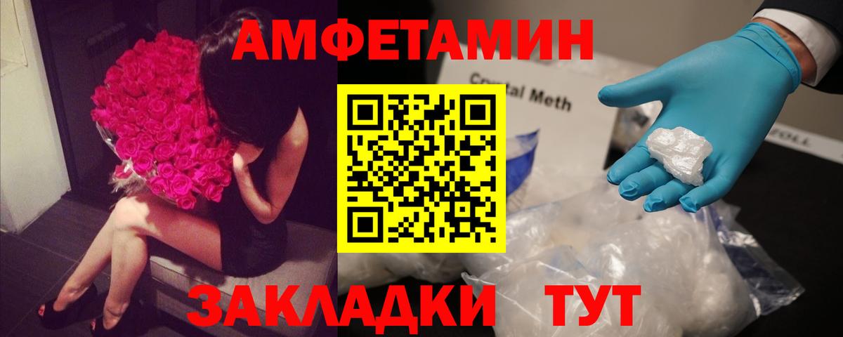 Amphetamine VHQ Менделеевск