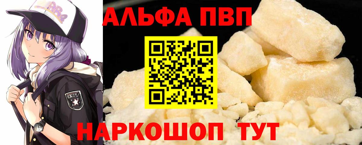 A PVP СК КРИС  Alfa_PVP  А ПВП мука  Менделеевск  Альфа ПВП Соль  Вход с VPN 