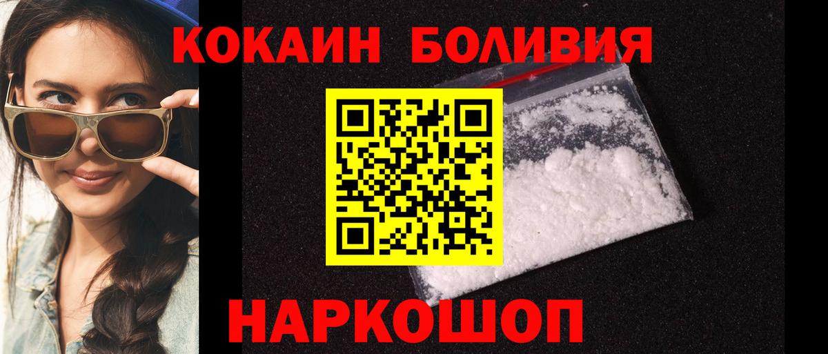 Cocaine VHQ  Cocaine 98%  Вход с VPN  Менделеевск 