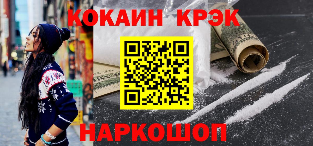 Кокаин Боливия Менделеевск