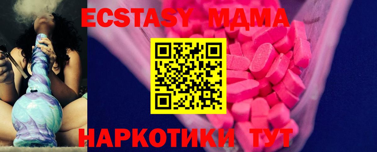 Экстази  ЭКСТАЗИ ешки  дарк нет Telegram  Вход с VPN  Экстази VHQ  Менделеевск 