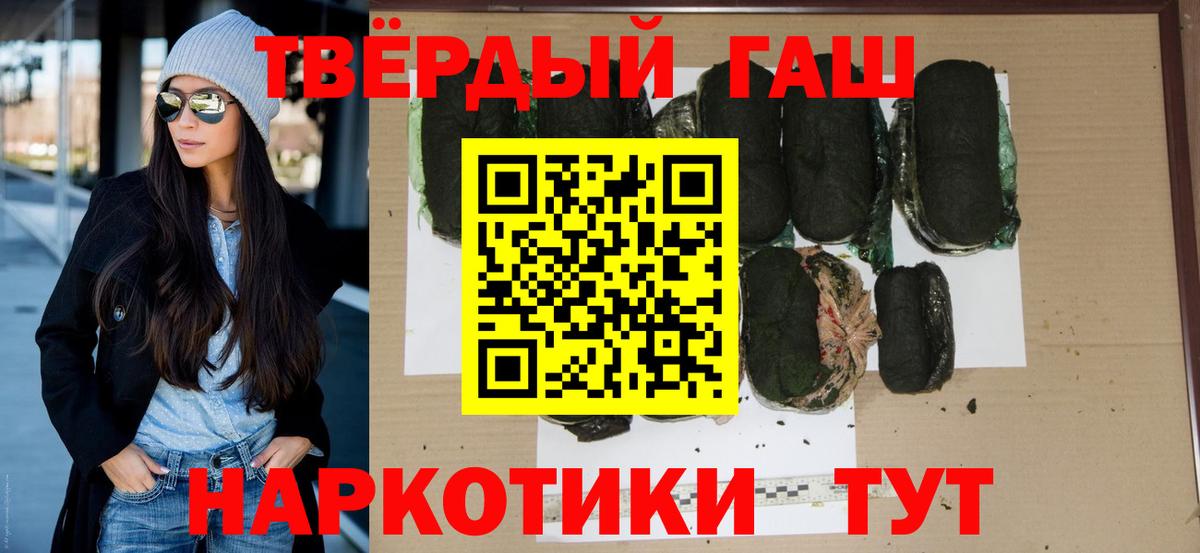 ГАШИШ индика сатива Менделеевск
