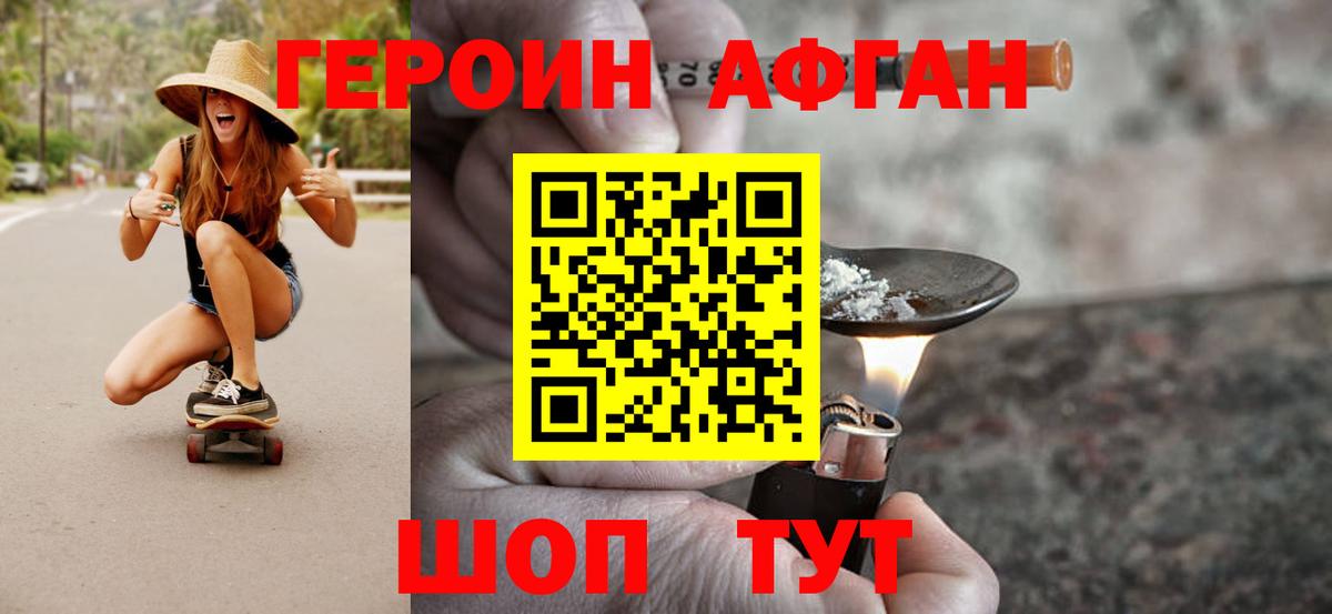 ГЕРОИН хмурый  Вход с VPN  Менделеевск 