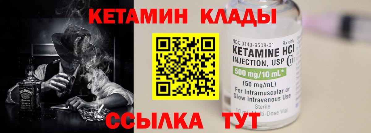 Менделеевск  КЕТАМИН VHQ  OMG как войти  КЕТАМИН VHQ  Вход с VPN 