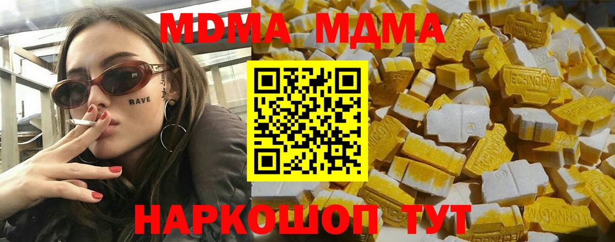 Менделеевск  МДМА crystal  MDMA  Вход с VPN  МДМА crystal 