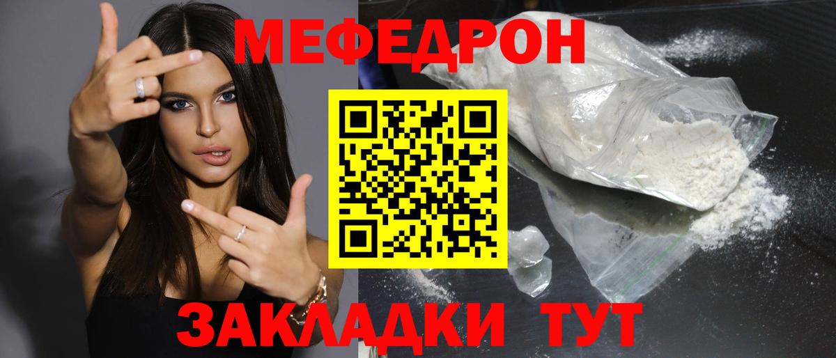 Менделеевск  МЯУ-МЯУ  МЕФ 4 MMC  Вход с VPN  Меф  МЕФ кристаллы 