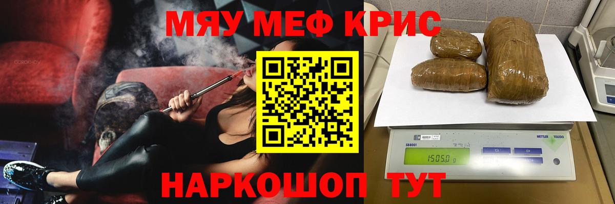 Мефедрон мука Менделеевск