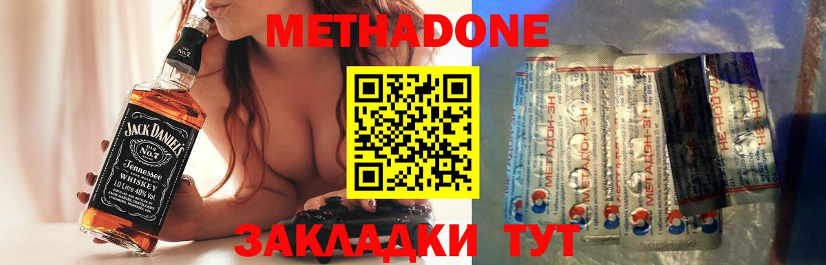 МЕТАДОН белоснежный Менделеевск