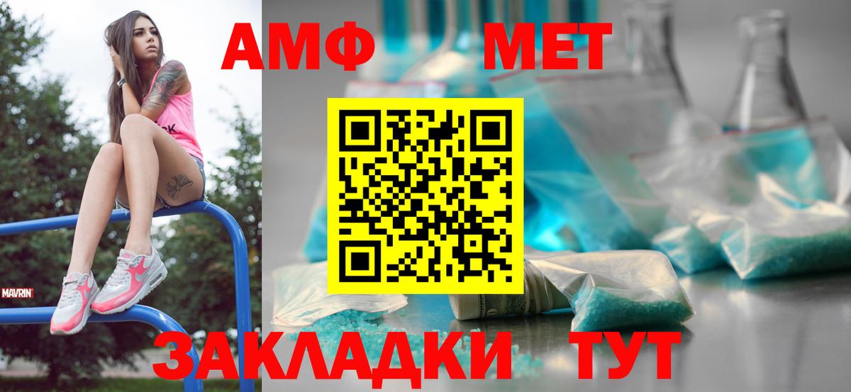 Метамфетамин кристалл  Вход с VPN  Менделеевск  Метамфетамин кристалл 